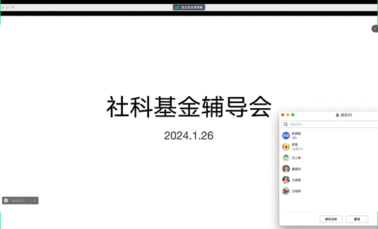 截屏2024-01-26 10.33.04